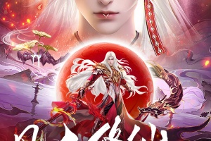 蜀境传说手游官方版