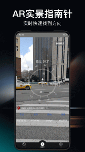 360指南针手机版