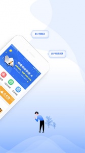 51财税通app