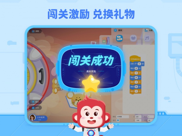 火花编程官方手机版