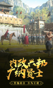 三国先锋官方版