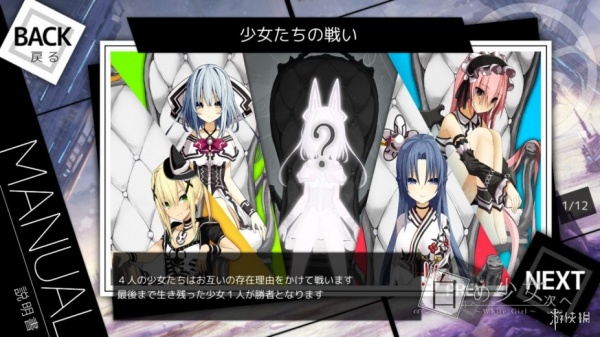 白の少女