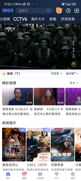 1905中国电影网app