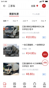江淮卡友app