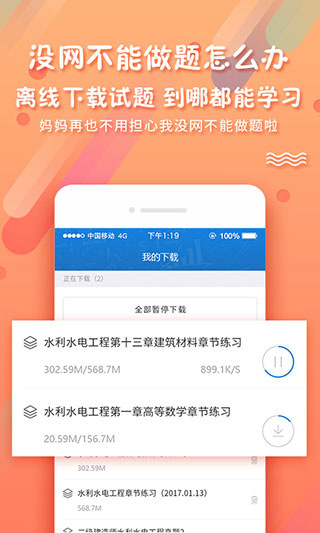考试资料网在线搜题app