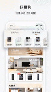 三翼鸟智能家居