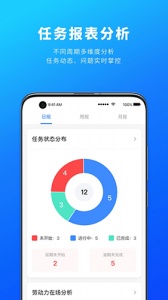 源著e施工app