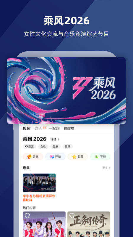 芒果TV最新版