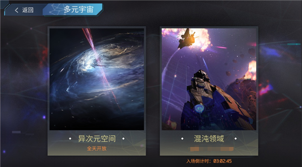 无尽银河vivo版