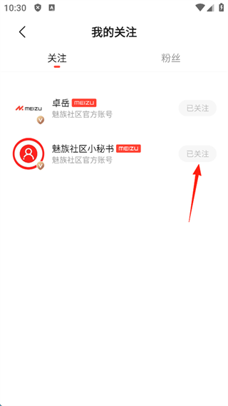 魅族社区app