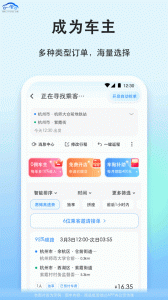 一喂宠物托运app