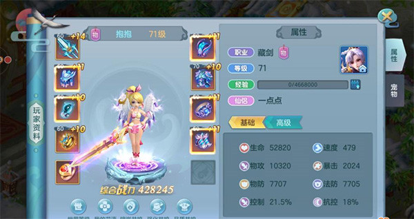仙灵物语小米版