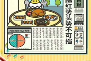 一群小辣鸡手游官方版