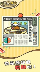 一群小辣鸡手游官方版