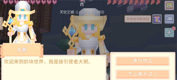 奶块集市app