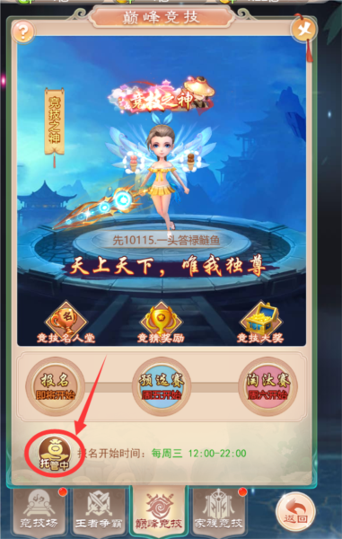 幻灵修仙传腾讯版