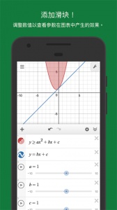 Desmos(函数绘图/图形计算器)