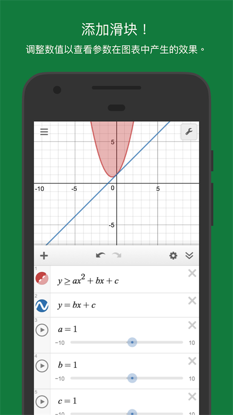 Desmos(函数绘图/图形计算器)