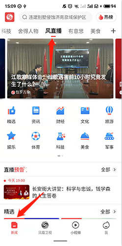 凤凰视频app