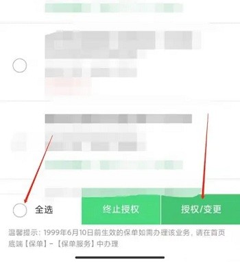 中国人寿寿险app