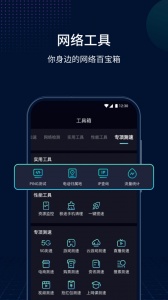 测速网app