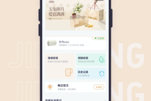 井井标记app