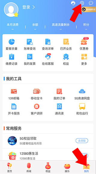 云南移动app