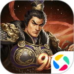 三国志2017百度版