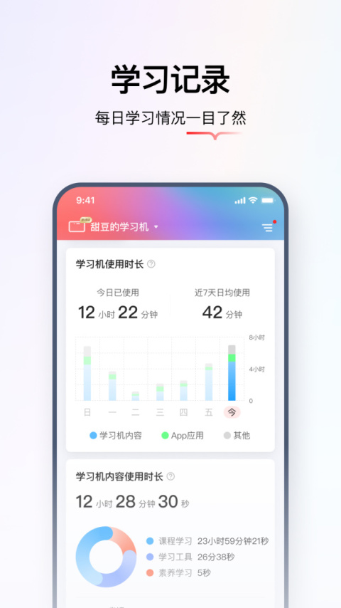 学而思智能最新版