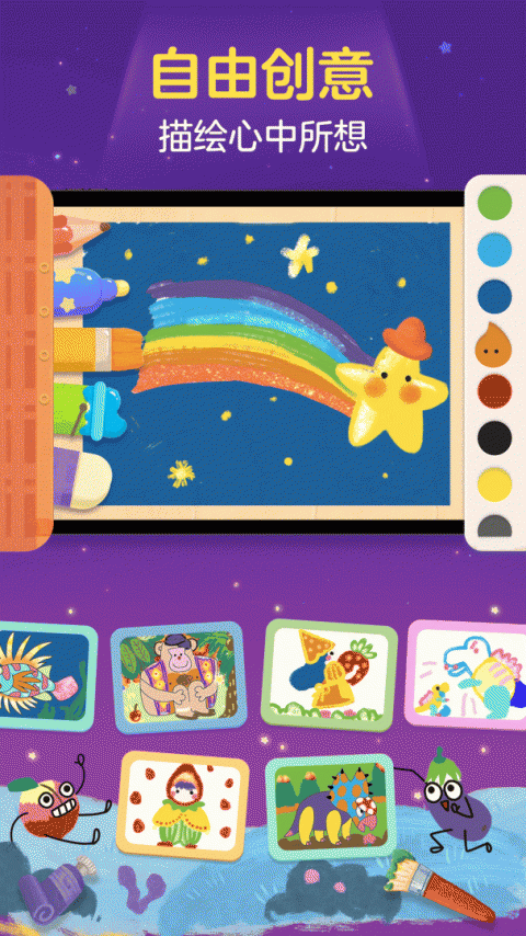 洪恩小画家官方版