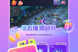 比心直播app
