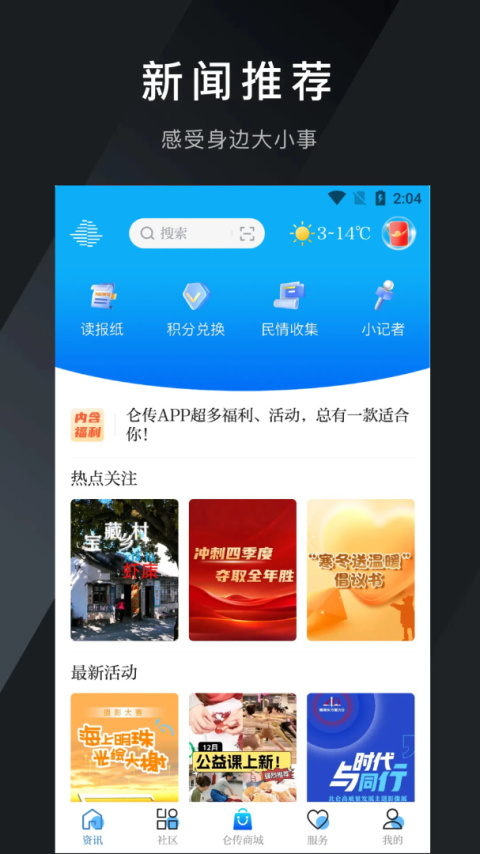 仑传app