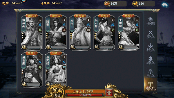 三国传说手游官方版