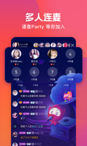 火星直播app最新版