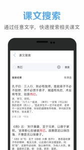 高中语文课堂手机版