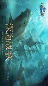 大航海之路腾讯版