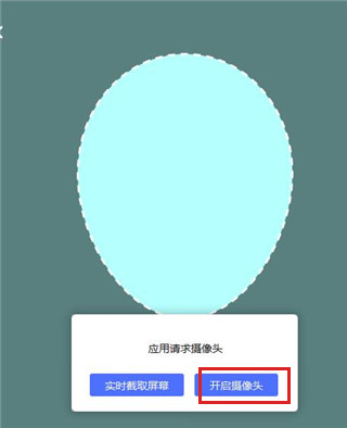 AI灵绘(卡通相机)app