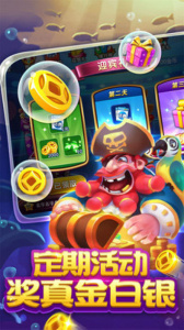 至尊捕鱼千炮版