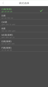 智能尤克里里调音器