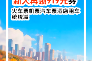 铁行火车票官方版