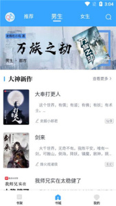 猫眼看书本地版