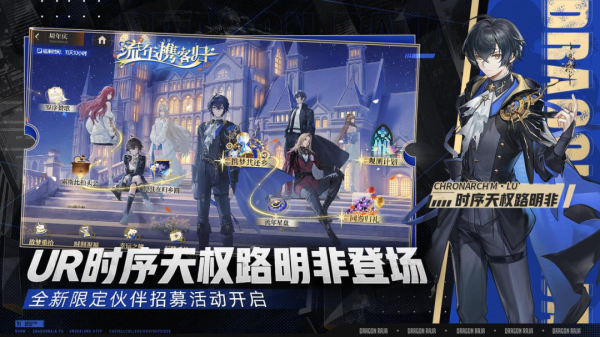 龙族卡塞尔之门vivo版