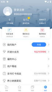 掌中云读书app