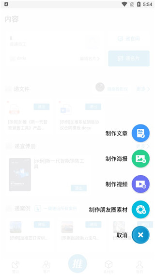 加推最新版