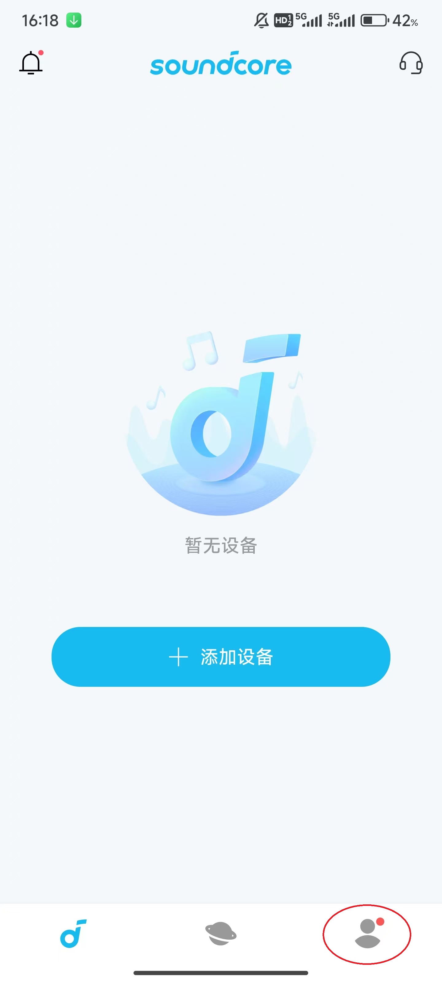 Soundcore最新版