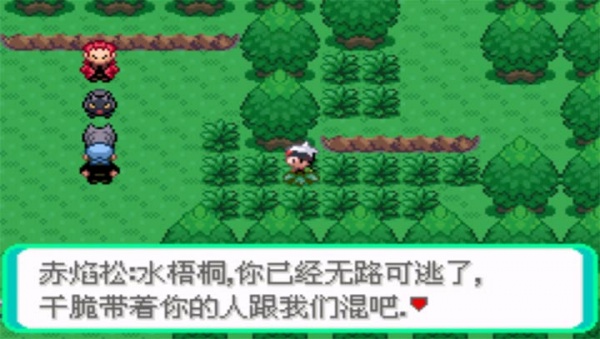 口袋妖怪冰之冒险汉化版带金手指