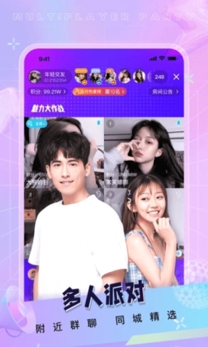 海马直播极速版