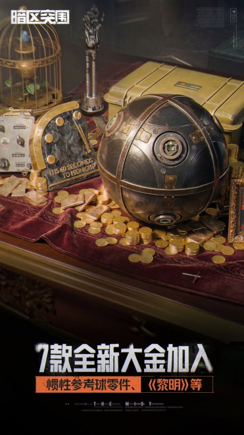 暗区突围华为版