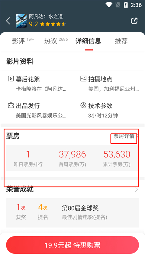 猫眼电影app