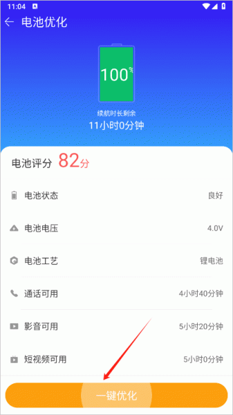 手机精灵app